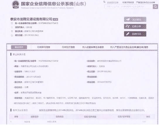 ɽ�|��̩��ͨ�O(sh��)���И�(bi��o)���ơ���(n��i)����