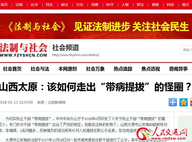 ɽ��̫ԭ��ԓ����߳���������Ρ��Ĺ�Ȧ��