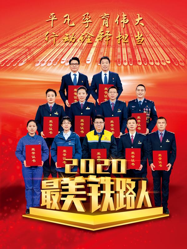 �¾���2020�ꡰ�����F·�ˡ�